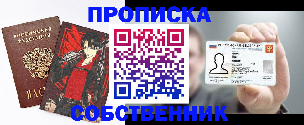 прописка в квартире в Чебаркуле